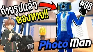 อย่าให้เจ้านี้ถ่ายรูป! ปรสิตคุง กับช่างภาพสุดเพี้ยน Photoman ! | Parasite คุง #98
