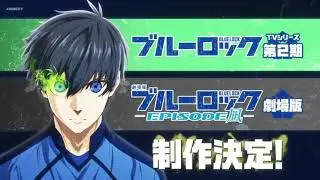 Blue Lock Season 2 | Official Teaser Trailer