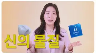 [SUB] 🥕 마음의 배터리를 채워 주는 완소 물질이자 약, 리튬! / Lithium, Not Only for the Batteries, But also for Your Mind!