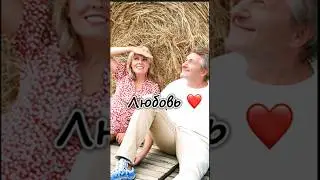 ЛЮБОВЬ 🥰 ПОДАРИ МНЕ ДВА КРЫЛА 🦋