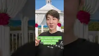 Типичная корейская свадьба🇰🇷 