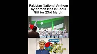 Pakistan National Anthem By Korean kids in Seoul Gift for 23rd March