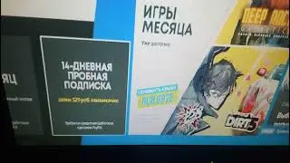 как устранить ошибку и причину ошибки e-82106o4a PS4 Произошла ошибка e-82106o4a ps plus