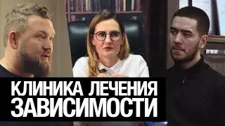 Ставки на спорт Психотерапевт и директор клиники Зависимых - Азарт, лудомания, что делать близким?!