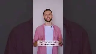 Проблемы продавцов на маркетплейсах #reels