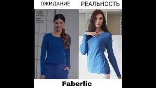 ФУФЛО или КАЧЕСТВЕННАЯ вещь. Одежда от компании ФАБЕРЛИК!!! Я в восторге. ОЖИДАНИЕ - РЕАЛЬНОСТЬ