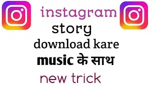 How To Save Instagram Story With Music (2023)✅How To Download Instagram Music Stories