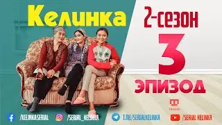 СЕРИАЛ КЕЛИНКА // 2-сезон 3-эпизод // Serial Kelinka