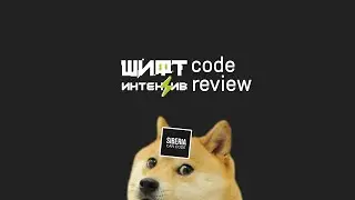 👨‍💻 CODE REVIEW проектов с интенсива ШИФТ (html/js/css, react, vue), даю ненужные советы
