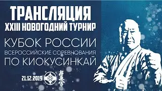 Кубок России, прямая трансляция