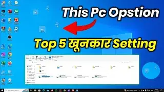This Pc Options Top 5 Settings 2024 || This Pc Computer Top 5 Settings 2024 || Settings On This Pc |