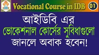 IDB Vocational project | opportunity of Training | IsDB-BISEW