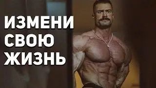 HOW NOT TO WASTE YOUR LIFE | Chris Bumstead in Russian