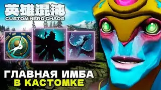 CUSTOM HERO CHAOS