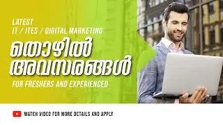 Job Vacancy in Kerala | Job Vacancy in Malayalam | Job Vacancies News | Jobathon