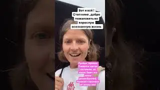Терапия поменяет тебя , но не других 