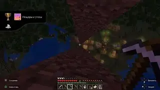 Minecraft как получить достижение 