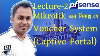 pfSense Lecture 02:Captive Portal & Vouchers System alternative of hotspot system