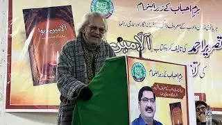 Professor Dr Asad Areeb Sahib Presents his thoughts on Rana Tasveer Ahmad`s Book 
