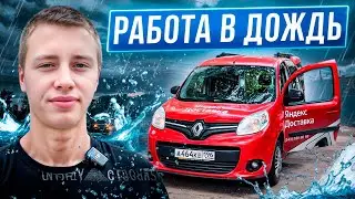 Работаю в дождь / ЯНДЕКС ГРУЗОВОЙ / сколько можно заработать?
