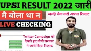 UPSI Result OUT | UPSI Cut off 2021 | UPSI | UPSI Latest News Today | UPSI Result Date 2021 #upsi