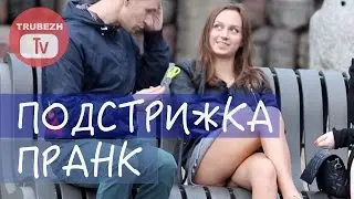 Как подстричься бесплатно? АНТИКРИЗИС ПРАНК (розыгрыш)
