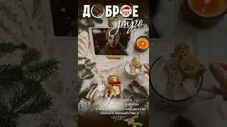 Отличного настроения) 