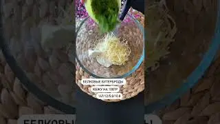 ещё больше ПП рецептов в клубе Стройных и здоровых
