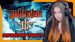 WOLFENSTEIN 2009 | Максимальная сложность | ПЕРВОЕ ПРОХОЖДЕНИЕ НА РУССКОМ | Волфенштейн cтрим 1