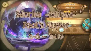 [Sdorica] Fool's Tower 2-6 ~ 2-10
