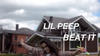 LIL PEEP-BEAT IT (наша интерпретация на клип)