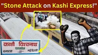 Stone Pelting at UP Express | TSW News