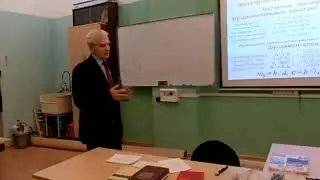 Буртаев Ю.В. - Experimentum crucis - ключевые эксперименты (09.11.2016 г.)