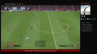 ЛЧ за Ливерпуль  в pes 2018 Групповой этап