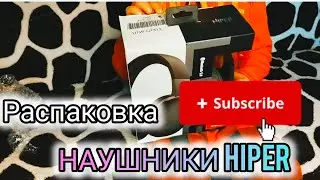 Распаковка Наушников, скорей смотри!)