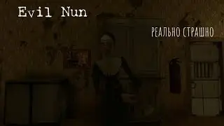 ПРЯЧУСЬ ОТ МОНАШКИ В ШКОЛЕ😰/Evil Nun/alexey_s