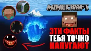 ICEBERG MINECRAFT | Minecraft Theories and Facts [FILM]
