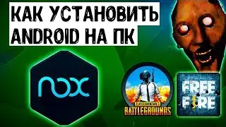 HOW TO DOWNLOAD AND INSTALL NOX PLAYER? MANUAL FOR WEAKER PC! HOW TO PLAY ANDROID GAMES ON PC?