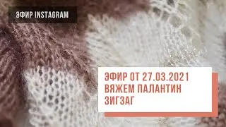 Two hands - Палантин 