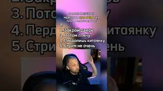 САМЫЕ СМЕШНЫЕ МОМЕНТЫ ЗУБАРЕВА #зубарев #zubarefff #meme #meme #shorts #мем #мемы #приколы #юмор #тт