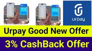 Urpay Good New Offer | Urpay 3% Cashback Offer | Urpay Recharge CashBack Offer | Urpay Wallet