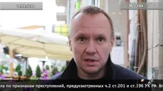 Дмитрий Кермас об имущественных объектах ОАО 
