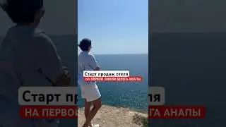Отель Николай 1й - РОСКОШЬ на первой береговой. #анапа