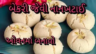 Bakery style Classic Nankhatai II #nankhatai #bakery #eggless #buttercookie #crispy #crunchy