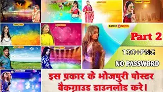 Bhojpuri poster background Download kare Bina password ke.
