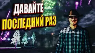 РАНЧО ПРОЩАЙ ➣ RANCH SIMULATOR