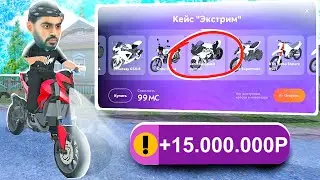 ОТКРЫТИЕ НОВЫХ КЕЙСОВ на Матрешка РП