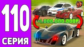 ПУТЬ КРЕЙТА НА БЛЕК РАША 