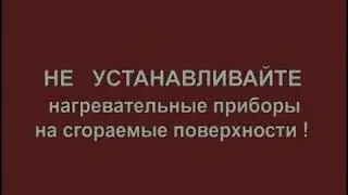 Причины бытовых пожаров 2