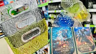 🪩🌠ФИКС ПРАЙС🥂🍾ПЕРВЫЙ ОБЗОР В 2024 ГОДУ🎄НОВИНОЧКИ 